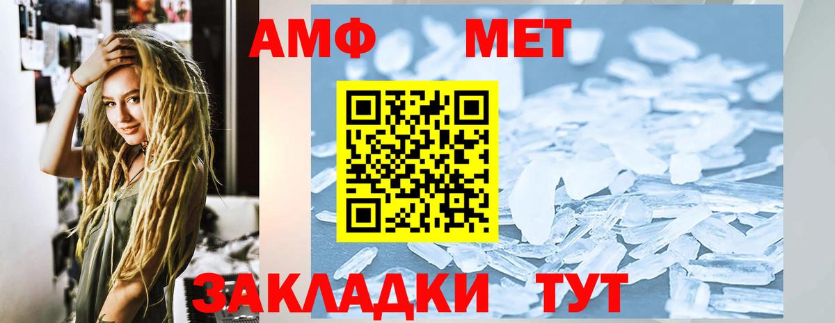 АМФ  Amphetamine Розовый  АМФ  Красный Сулин  Вход с VPN 