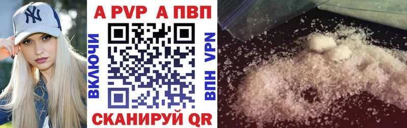 Alpha PVP Crystall  Красный Сулин 
