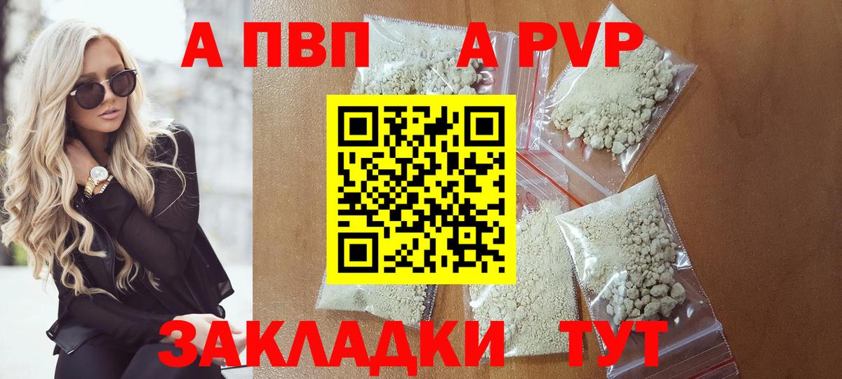 Alpha-PVP крисы CK  Alfa_PVP крисы CK  Красный Сулин  Alpha-PVP крисы CK  Вход с VPN 