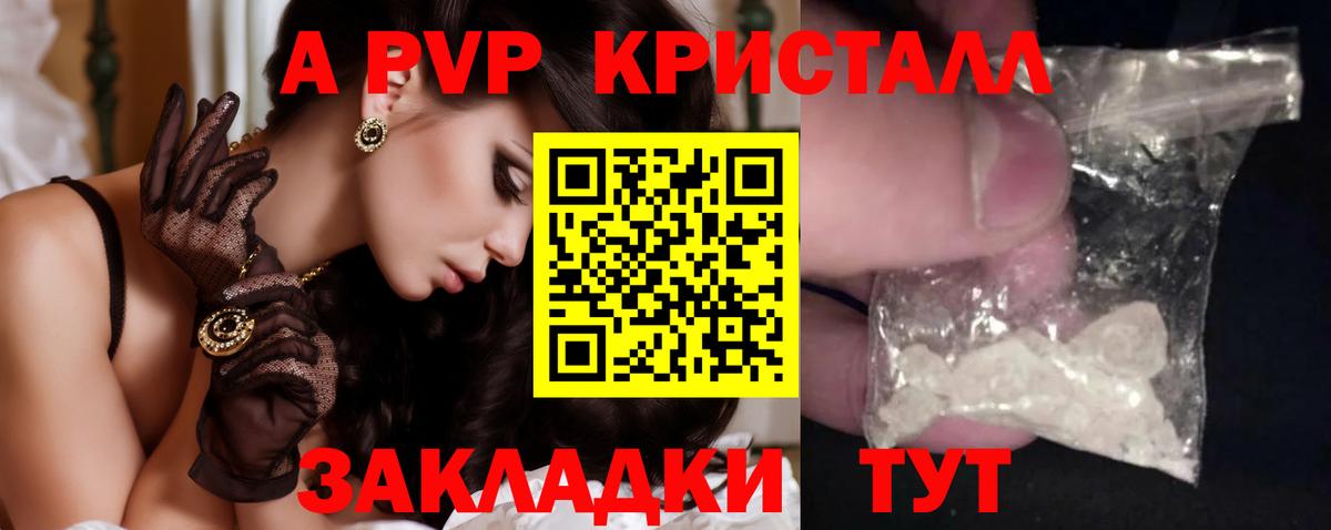 Alpha-PVP крисы CK Красный Сулин