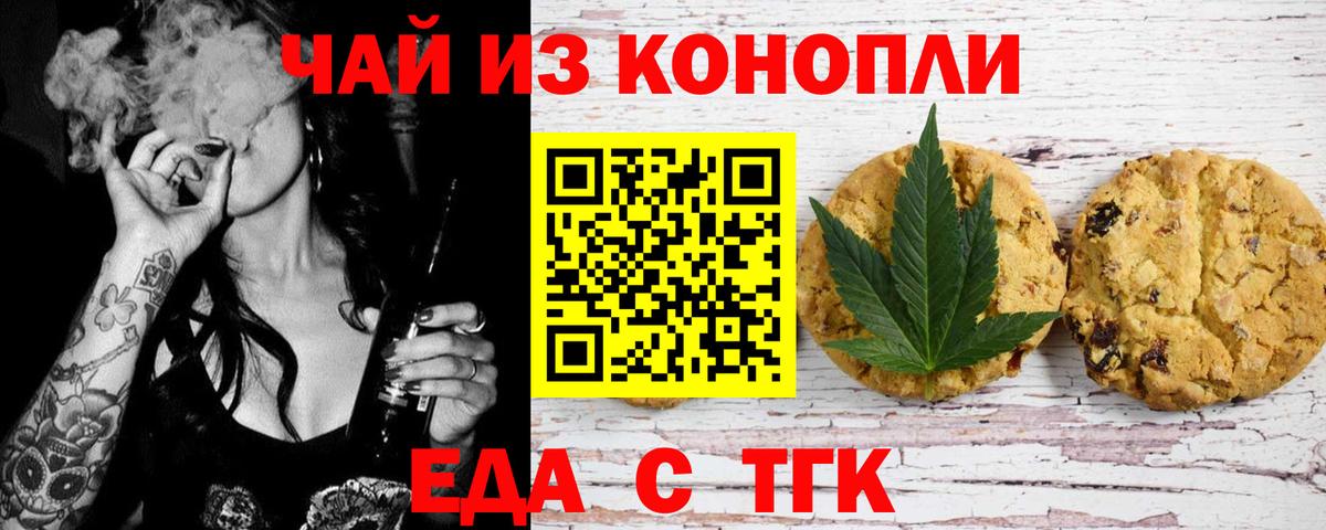 Красный Сулин  Еда ТГК марихуана  Вход с VPN 