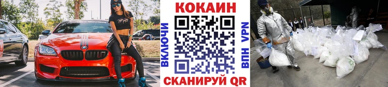 COCAIN Fish Scale  закладки  Красный Сулин 
