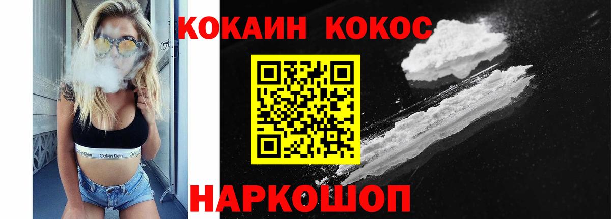 COCAIN  Кокаин 98%  Вход с VPN  Красный Сулин  COCAIN 99% 