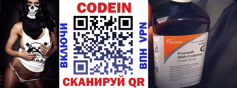 Codein напиток Lean (лин) закладка Красный Сулин