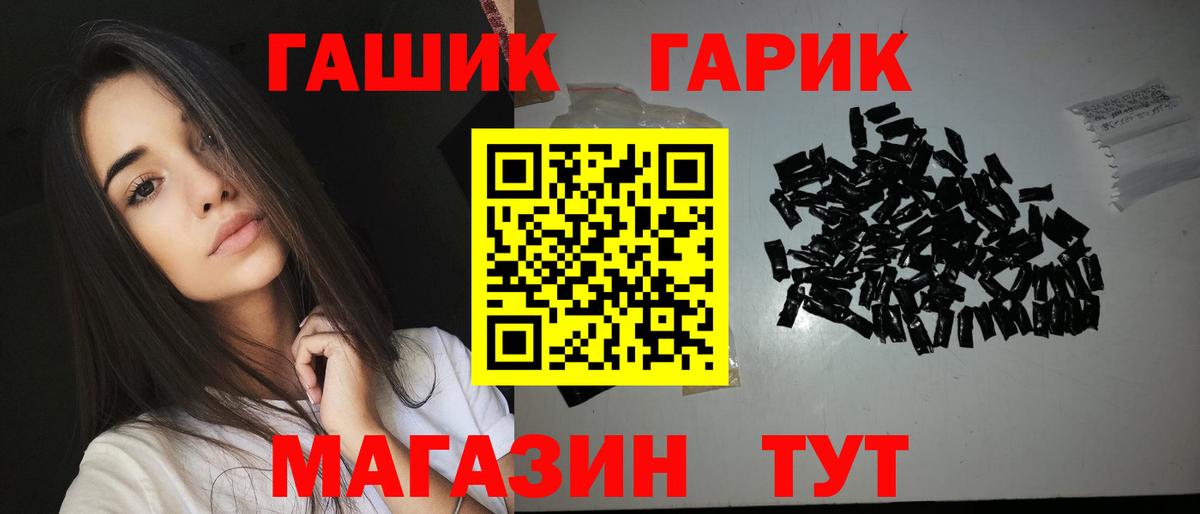 ГАШИШ VHQ  Вход с VPN  Красный Сулин  ГАШИШ убойный 