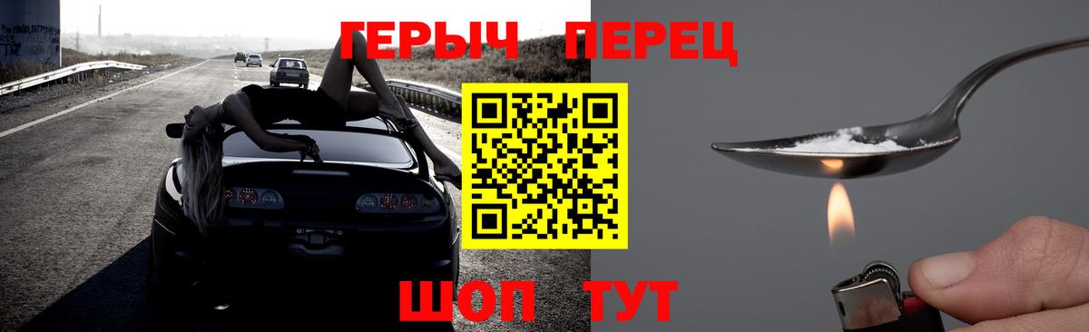 Героин герыч Красный Сулин