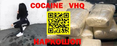 альфа пвп VHQ Дубна