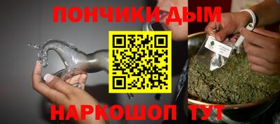 спайс Донецк