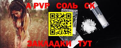 спайс Донецк