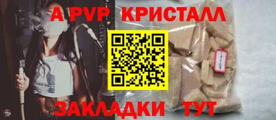 спайс Донецк