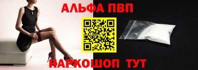 альфа пвп VHQ Дубна