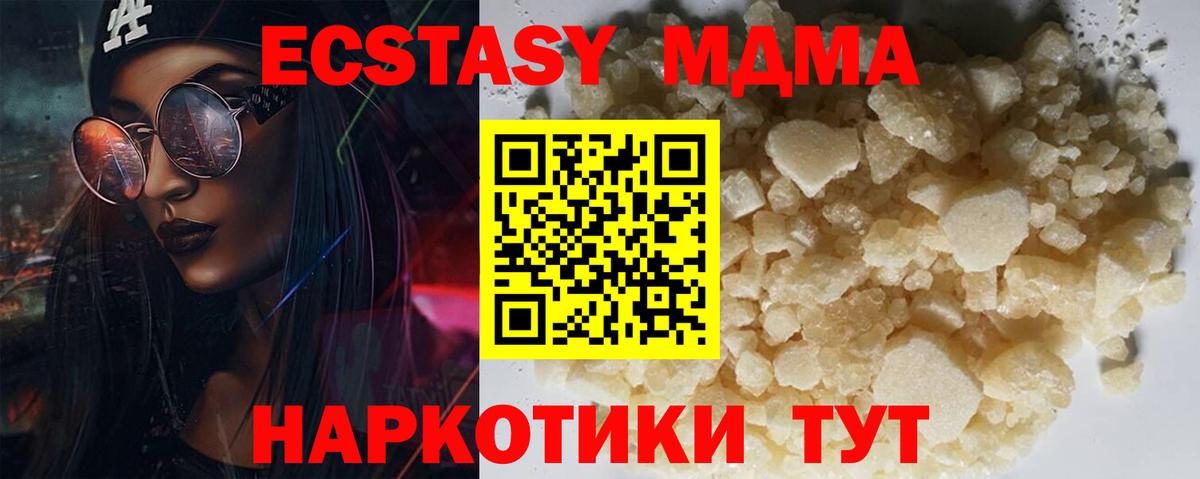 МДМА Molly  Вход с VPN  MDMA crystal  Красный Сулин 