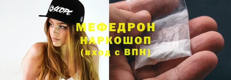 МЕФ mephedrone  закладка  Красный Сулин 