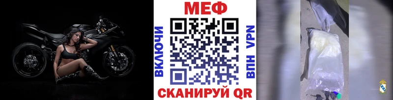 Меф  Красный Сулин