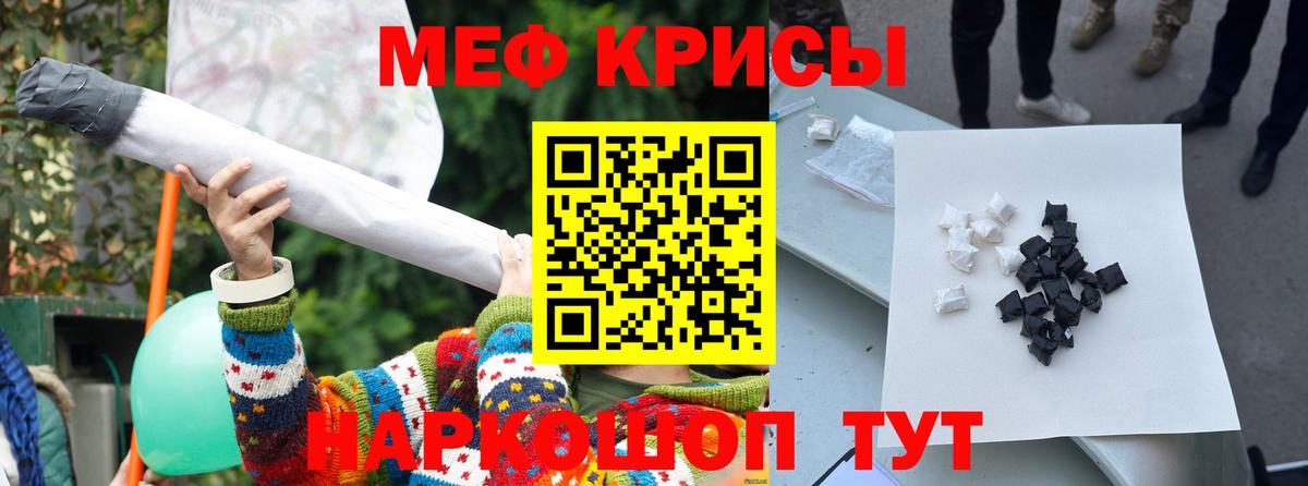 Мефедрон  Красный Сулин