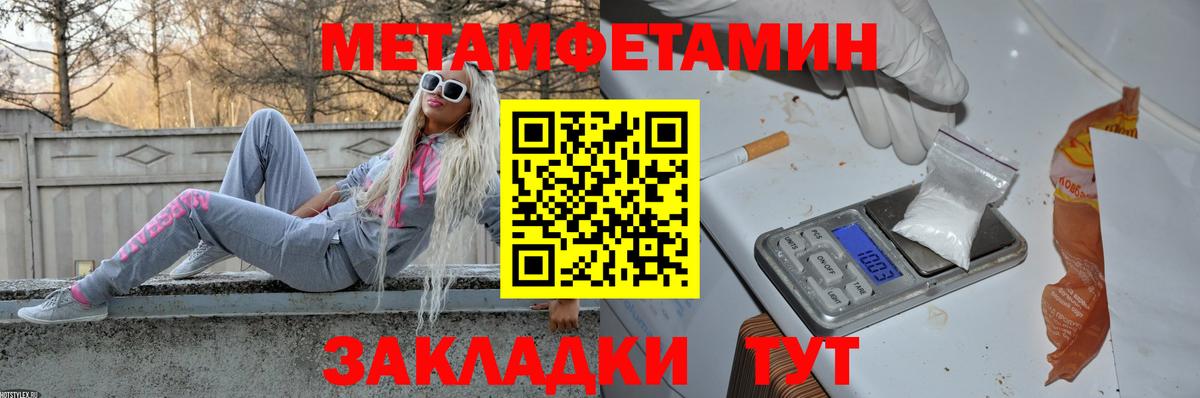 Метамфетамин Methamphetamine  Вход с VPN  Первитин  Красный Сулин  Метамфетамин Methamphetamine 