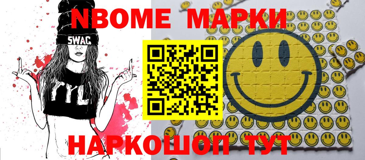 наркота  Вход с VPN  Красный Сулин  Марки N-bome 1,5мг 
