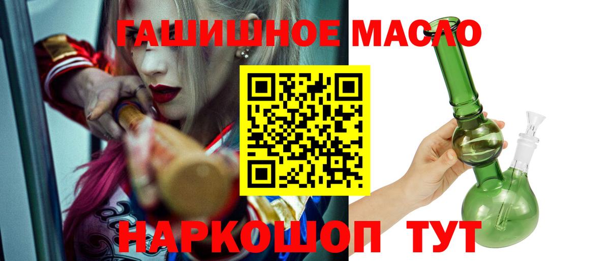 ТГК THC oil Красный Сулин